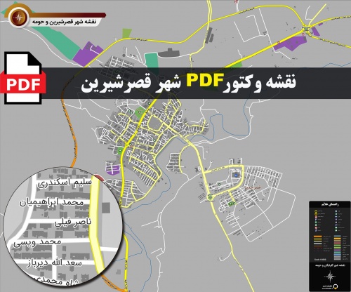 نقشه pdf شهر قصر‌شیرین و حومه با کیفیت بسیار بالا در ابعاد بزرگ