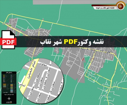 نقشه pdf شهر نقاب و حومه با کیفیت بسیار بالا در ابعاد بزرگ