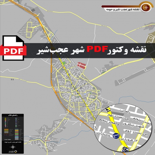 نقشه pdf شهر عجب‌شیر و حومه با کیفیت بسیار بالا در ابعاد بزرگ