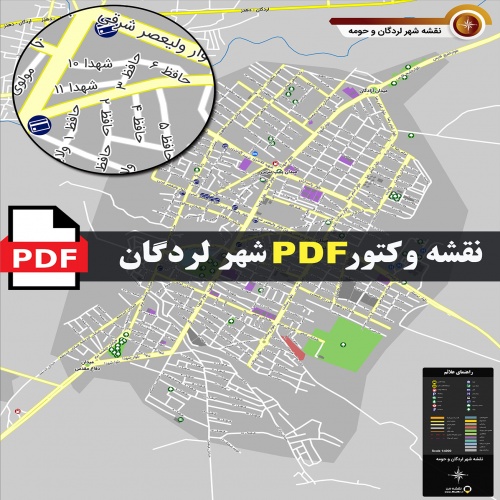 نقشه pdf شهر لردگان و حومه با کیفیت بسیار بالا در ابعاد بزرگ
