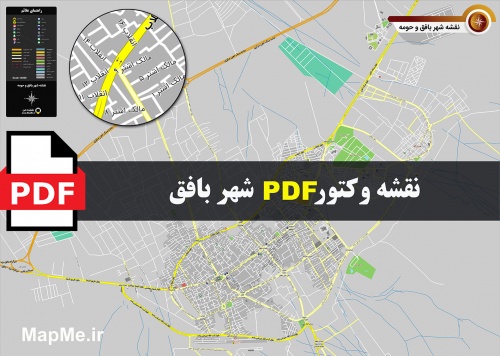 نقشه pdf شهر بافق و حومه با کیفیت بسیار بالا در ابعاد بزرگ