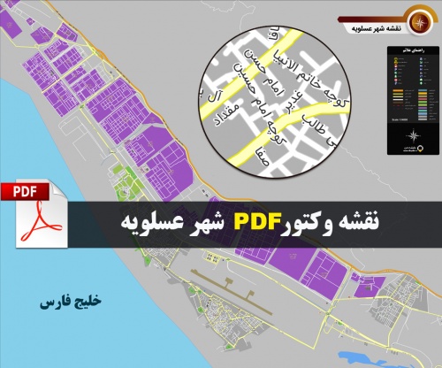 نقشه pdf شهر عسلویه و حومه با کیفیت بسیار بالا در ابعاد بزرگ