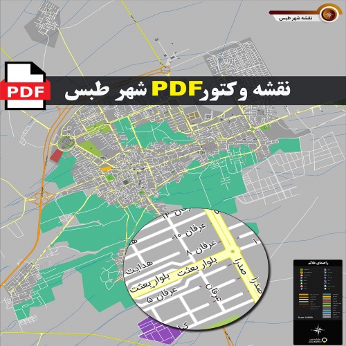 نقشه pdf شهر طبس و حومه با کیفیت بسیار بالا در ابعاد بزرگ