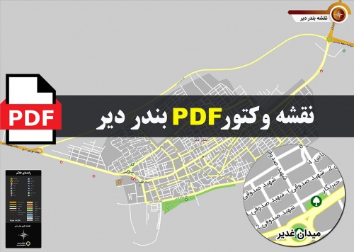 نقشه pdf شهر بندر دیر و حومه با کیفیت بسیار بالا در ابعاد بزرگ