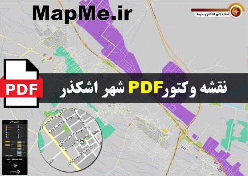 نقشه pdf شهر اشکذر و حومه با کیفیت بسیار بالا در ابعاد بزرگ