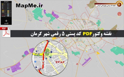 نقشه وکتور pdf کد پستی 5 رقمی شهر کرمان در ابعاد بزرگ