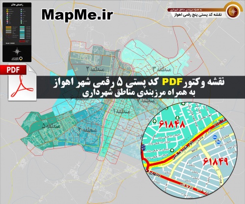 نقشه وکتور pdf کد پستی 5 رقمی شهر اهواز به همراه مناطق شهرداری 