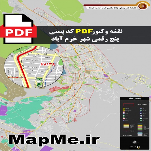 نقشه وکتور pdf کد پستی 5 رقمی شهر خرم آباد در ابعاد بزرگ