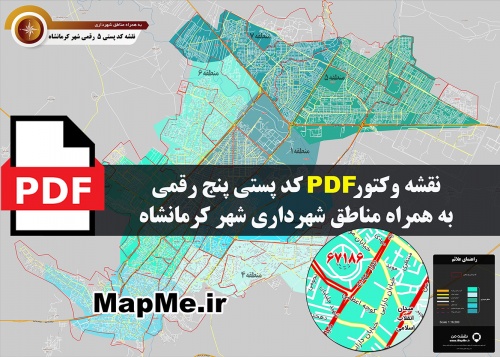 نقشه وکتور pdf کد پستی 5 رقمی شهر کرمانشاه به همراه مناطق شهرداری 