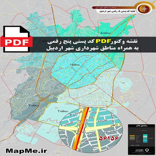 نقشه وکتور pdf کد پستی 5 رقمی شهر اردبیل به همراه مناطق شهرداری 