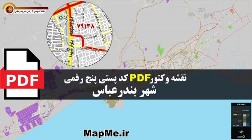 نقشه وکتور pdf کد پستی 5 رقمی شهر بندرعباس