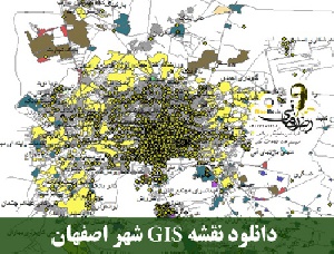 دانلود شیپ فایل ها (نقشه GIS) شهر اصفهان
