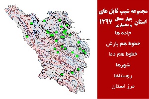 مجموعه شیپ فایل های استان  چهار محال و بختیاری سال 97