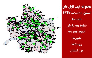 مجموعه شیپ فایل های استان  خراسان رضوی سال 97