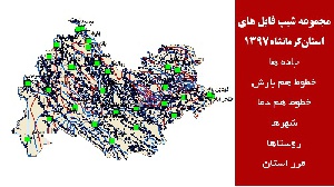 دانلود مجموعه شیپ فایل های استان  کرمانشاه سال 97