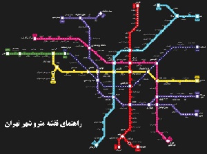 دانلود نقشه وکتور pdf مترو شهر تهران سال 97 با بزرگنمایی تا بینهایت