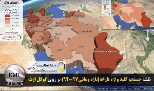 دانلود فایل KMZ  نقشه موضوعی نسبت جستجو واژه یارانه در مدت سالهای 92-97 تفکیک استان قابل نمایش در گوگل ارث
