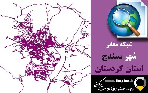 دانلود شیپ فایل(نقشه GIS) شبکه معابر شهر سنندج سال97