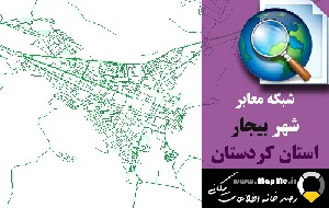 دانلود شیپ فایل(نقشه GIS) شبکه معابر شهر بیجار سال97