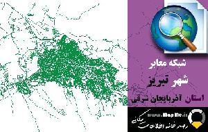 دانلود شیپ فایل(نقشه GIS) شبکه معابر شهر تبریز سال97