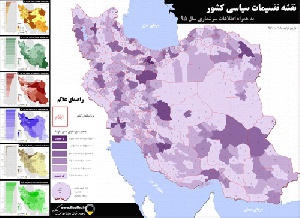 دانلود نقشه جمعیت شهرستانهای کشور بر اساس سرشماری سال 95 به همراه نقشه های موضوعی استانی