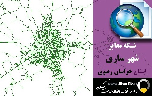 دانلود شیپ فایل(نقشه GIS) شبکه معابر شهر ساری سال97