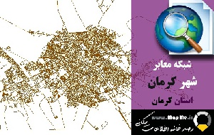 دانلود شیپ فایل(نقشه GIS) شبکه معابر شهر کرمان سال97