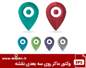 وکتورسه بعدی طرح آیکون مکان نما زیبا در فرمت eps و PNG