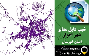 دانلود شیپ فایل(نقشه GIS) معابر شهر اهواز سال 98