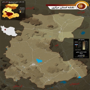 جدیدترین نقشه pdf استان  مرکزی در ابعاد بزرگ و کیفیت عالی 