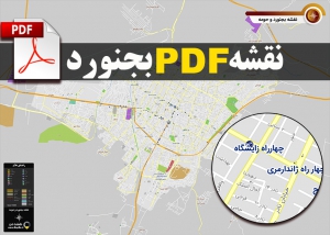 دانلود جدیدترین نقشه pdf شهر بجنورد و حومه با کیفیت بسیار بالا  در ابعاد 100*140
