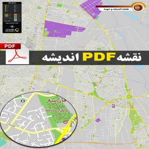 دانلود جدیدترین نقشه pdf شهر اندیشه و حومه با کیفیت بسیار بالا در ابعاد 100*140