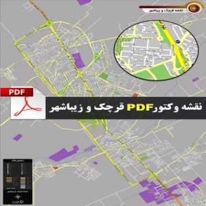 نقشه pdf قرچک و زیباشهر با کیفیت بسیار بالا در ابعاد 100*140
