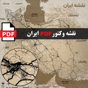 دانلود نقشه دکوری وکتور PDF راه های ایران به همراه اسامی شهر های مهم 