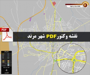 نقشه pdf مرند و حومه با کیفیت بسیار بالا در ابعاد 100*120