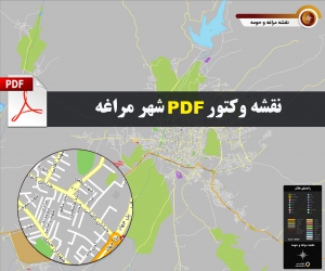 نقشه pdf مراغه و حومه با کیفیت بسیار بالا در ابعاد 100*120