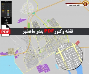 نقشه pdf بندر ماهشهر با کیفیت بسیار بالا در ابعاد 100*120
