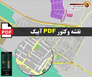 نقشه pdf آبیک و حومه با کیفیت بسیار بالا در ابعاد بزرگ