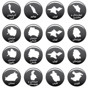 آیکون وکتور استان های ایران و کشور های جهان در سه فرمت ai,pdf,svg