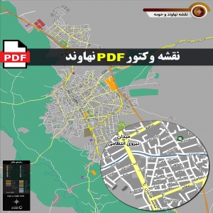 نقشه pdf نهاوند و حومه با کیفیت بسیار بالا در ابعاد بزرگ