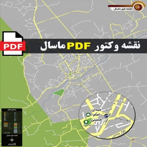 نقشه pdf ماسال و حومه با کیفیت بسیار بالا در ابعاد بزرگ