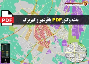 نقشه pdf باقرشهر و کهریزک و حومه با کیفیت بسیار بالا در ابعاد بزرگ
