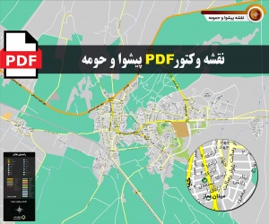 نقشه pdf پیشوا و حومه با کیفیت بسیار بالا در ابعاد بزرگ
