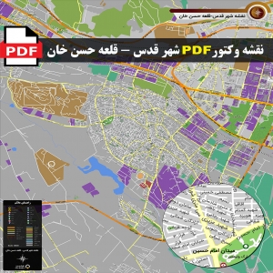 نقشه pdf قدس - قلعه حسن خان و حومه با کیفیت بسیار بالا در ابعاد بزرگ