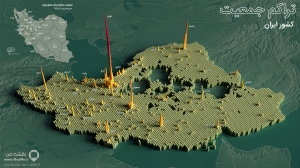 نقشه های سه بعدی تراکم جمعیت کشور ایران