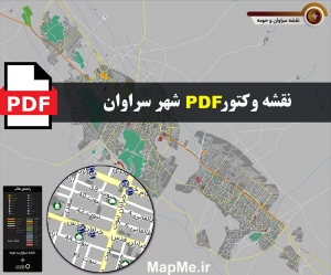 نقشه pdf سراوان و حومه با کیفیت بسیار بالا در ابعاد بزرگ