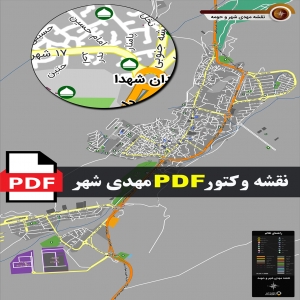 نقشه pdf شهر مهدی شهر و حومه با کیفیت بسیار بالا در ابعاد بزرگ