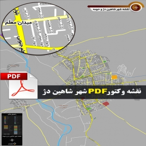 نقشه pdf شهر شاهین دژ و حومه با کیفیت بسیار بالا در ابعاد بزرگ