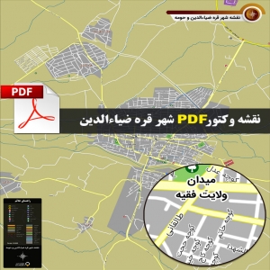نقشه pdf شهر قره ضياءالدين و حومه با کیفیت بسیار بالا در ابعاد بزرگ