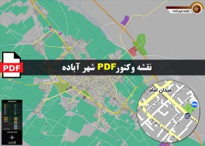 نقشه pdf شهر آباده و حومه با کیفیت بسیار بالا در ابعاد بزرگ